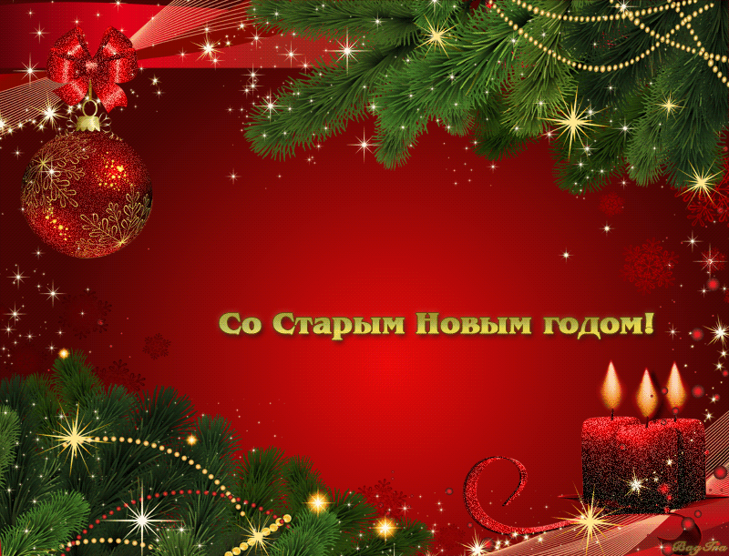 Новогодние Поздравления На Армянском Языке