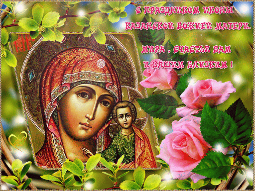 Живая открытка День явления иконы Божией Матери в Казани