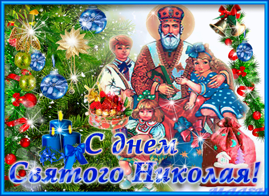 День Святого Николая Чудотворца 19 декабря