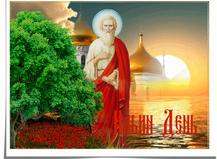 Красивая открытка Ильин день