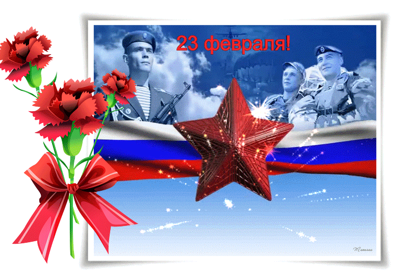 Праздничная картинка День защитника отечества