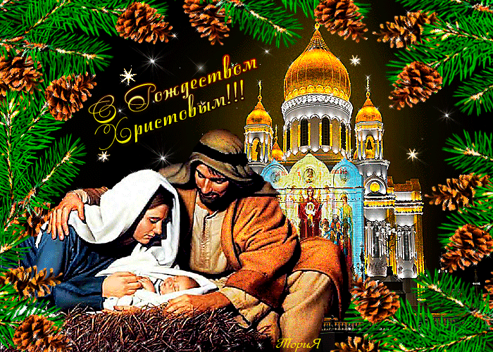 Счастливого святого Рождества открытка