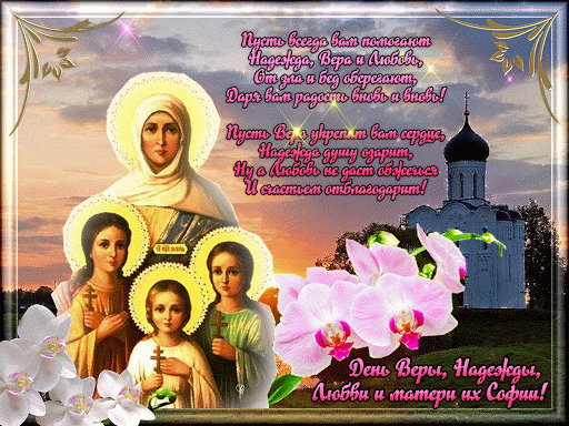 Православная открытка с днем Святых мучениц